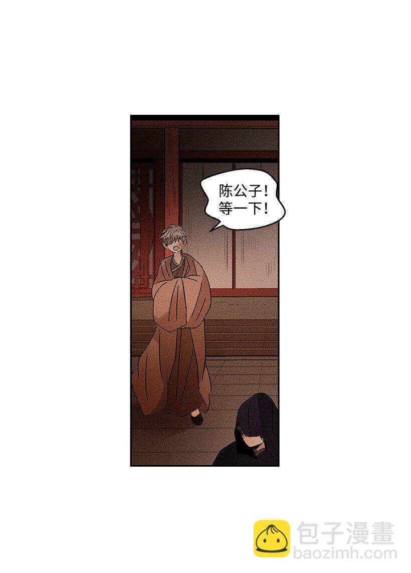 《龙下雨的国家》19 19 第30页