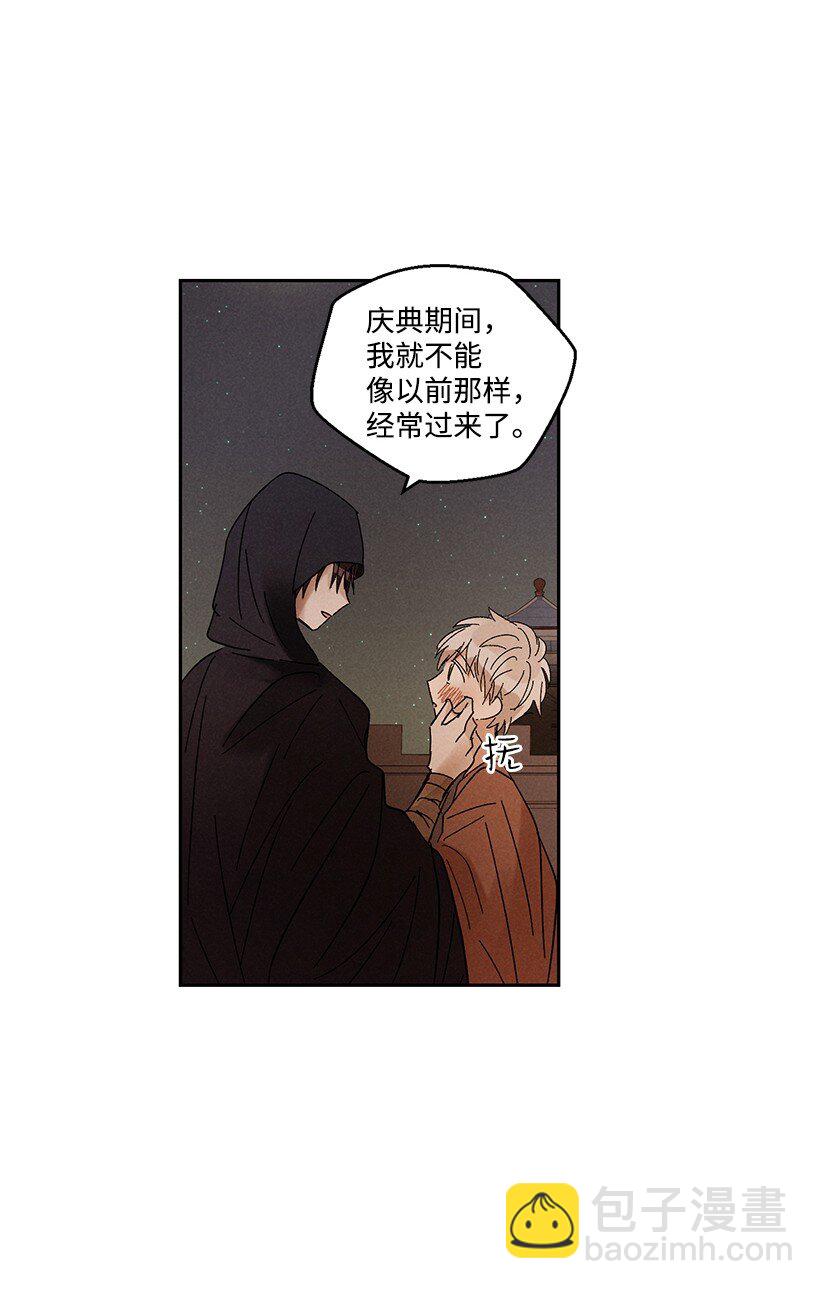 《龙下雨的国家》19 19 第34页