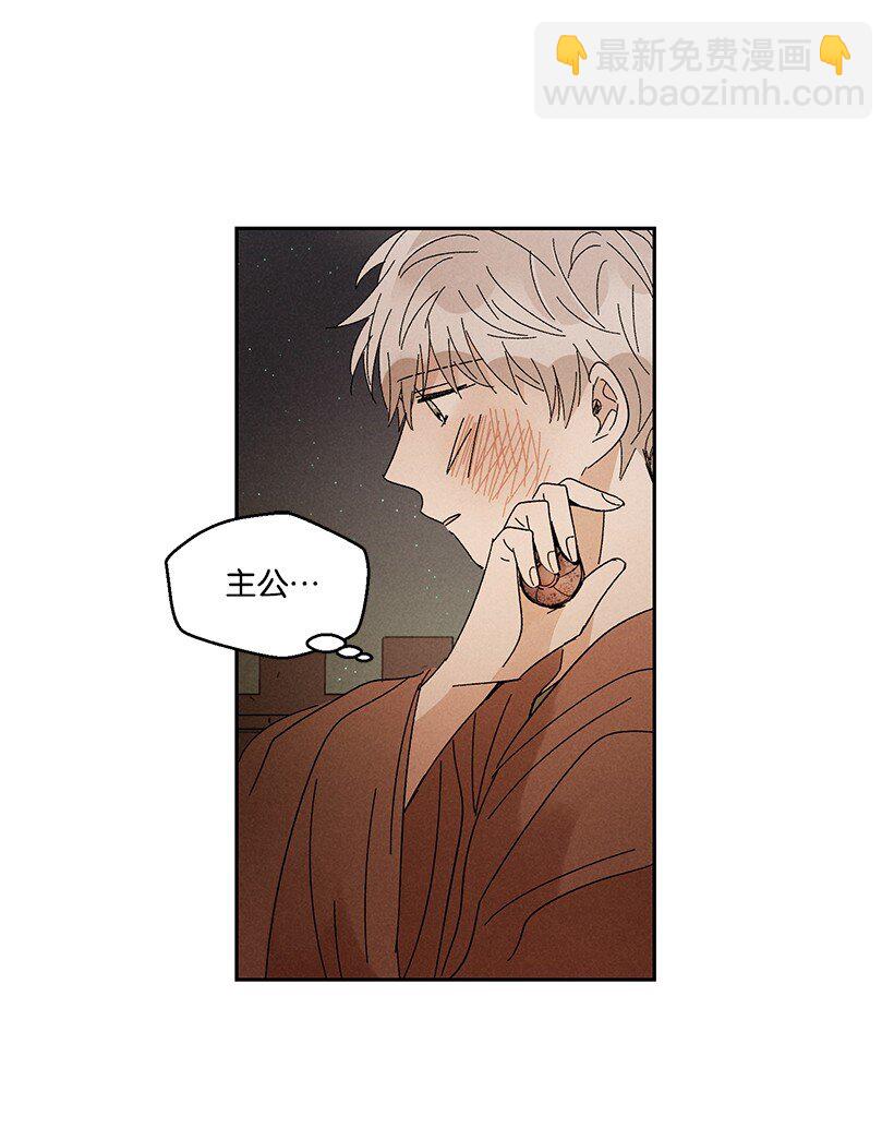 《龙下雨的国家》19 19 第36页