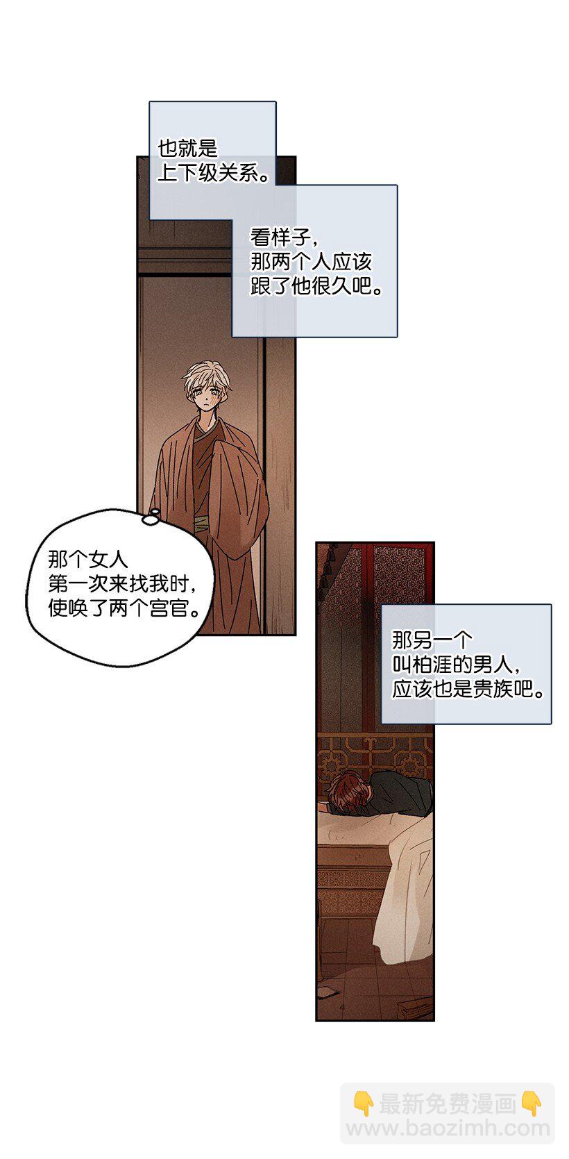 《龙下雨的国家》19 19 第37页