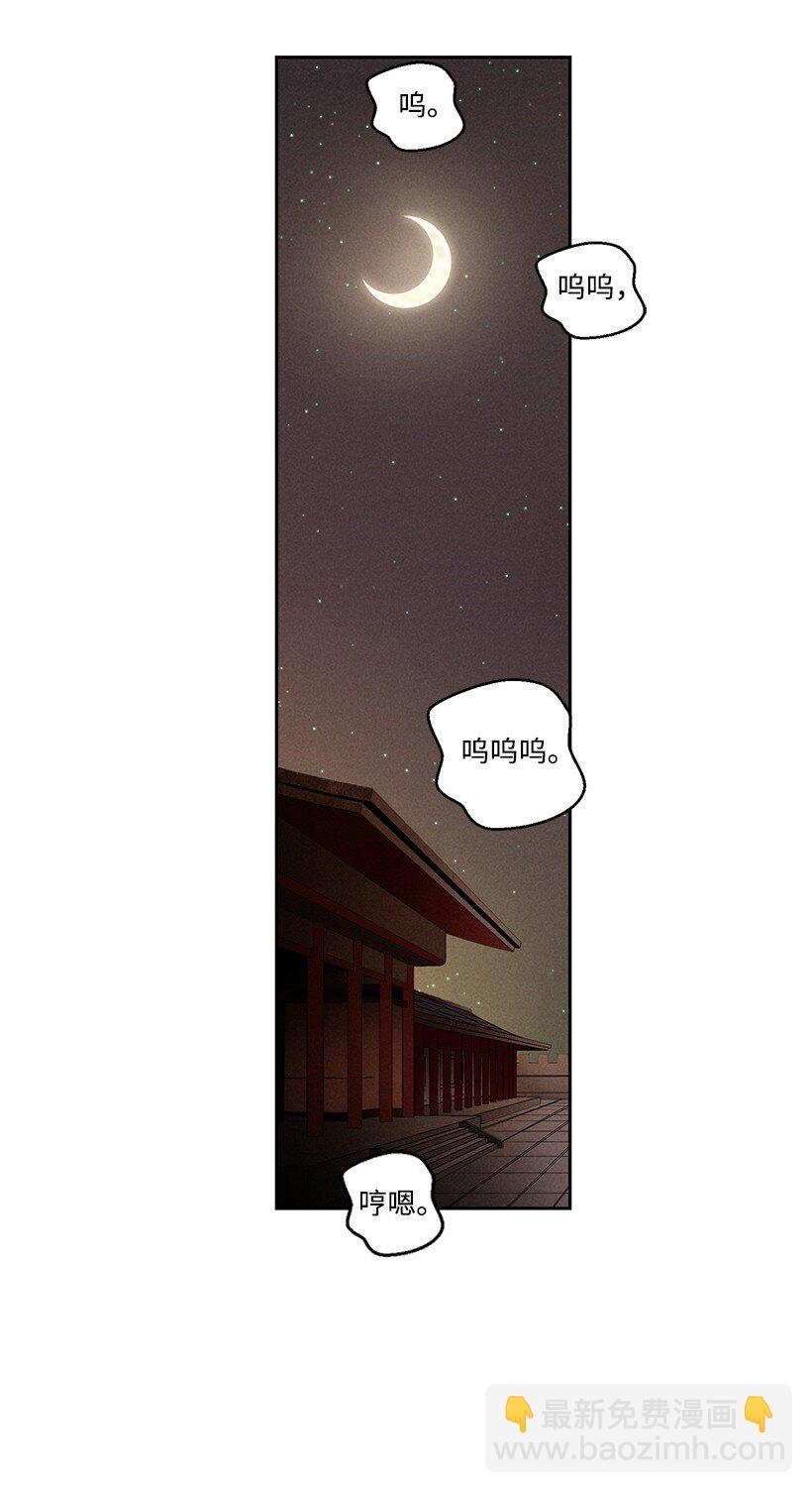 《龙下雨的国家》19 19 第3页