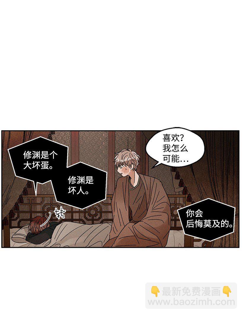 《龙下雨的国家》19 19 第41页