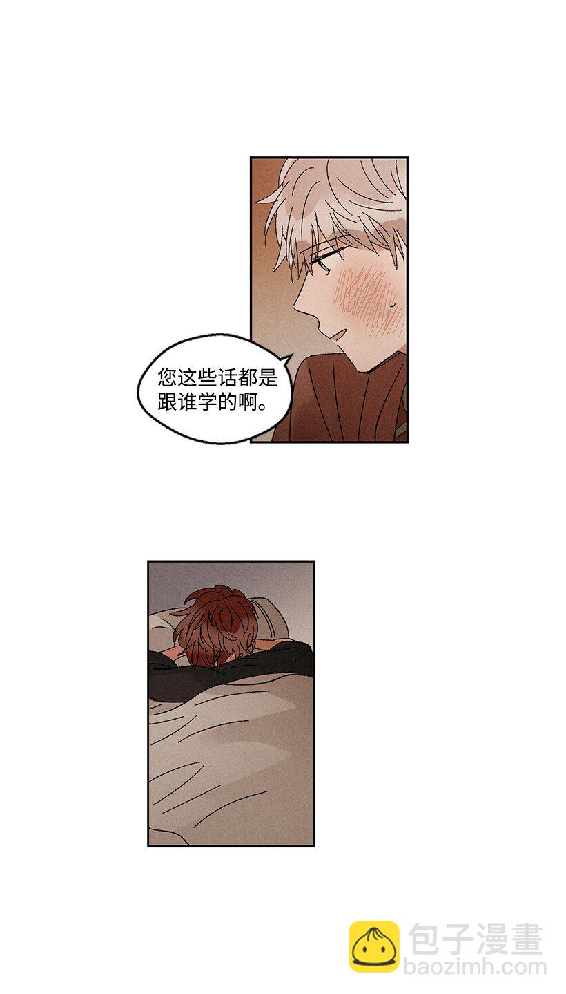 《龙下雨的国家》19 19 第42页