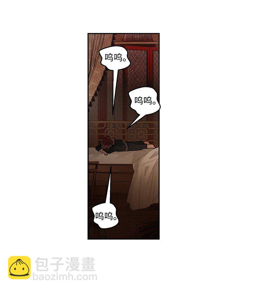 《龙下雨的国家》19 19 第5页