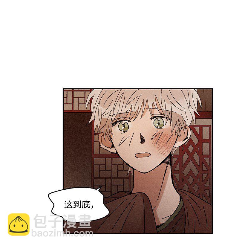 《龙下雨的国家》19 19 第6页