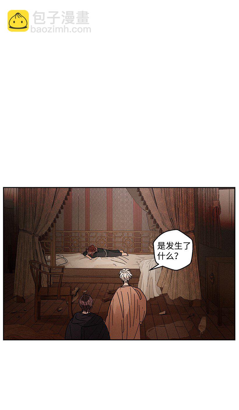 《龙下雨的国家》19 19 第7页