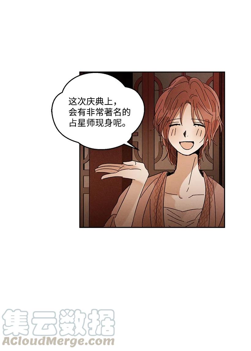 《龙下雨的国家》20 20 第10页