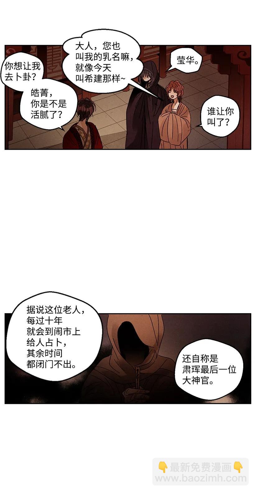 《龙下雨的国家》20 20 第11页