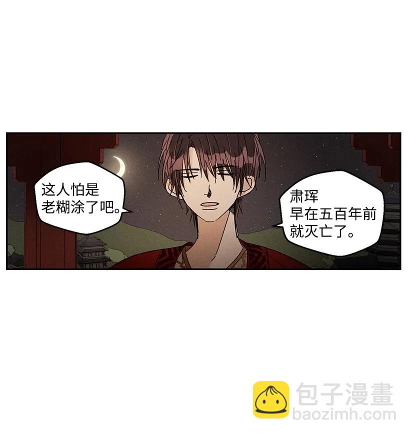 《龙下雨的国家》20 20 第12页