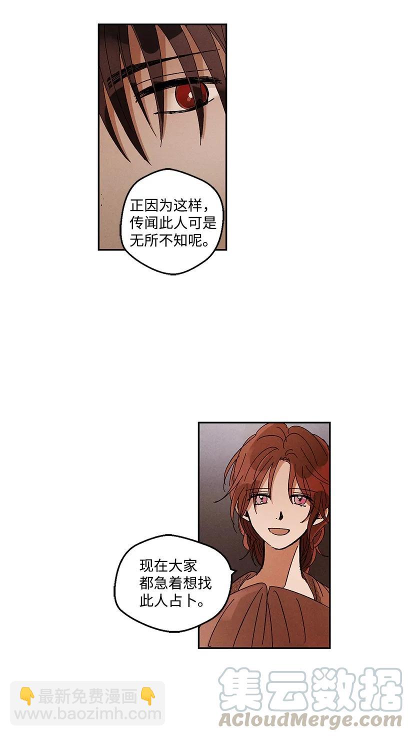《龙下雨的国家》20 20 第13页