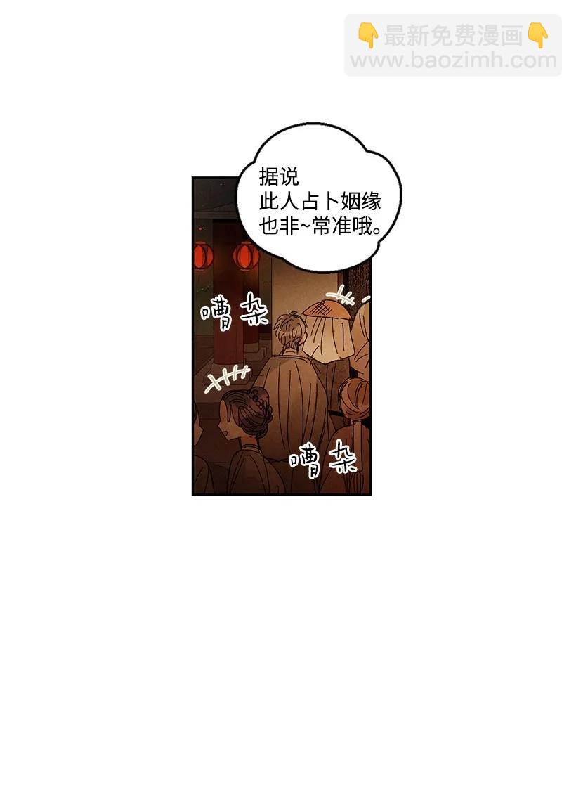 《龙下雨的国家》20 20 第14页