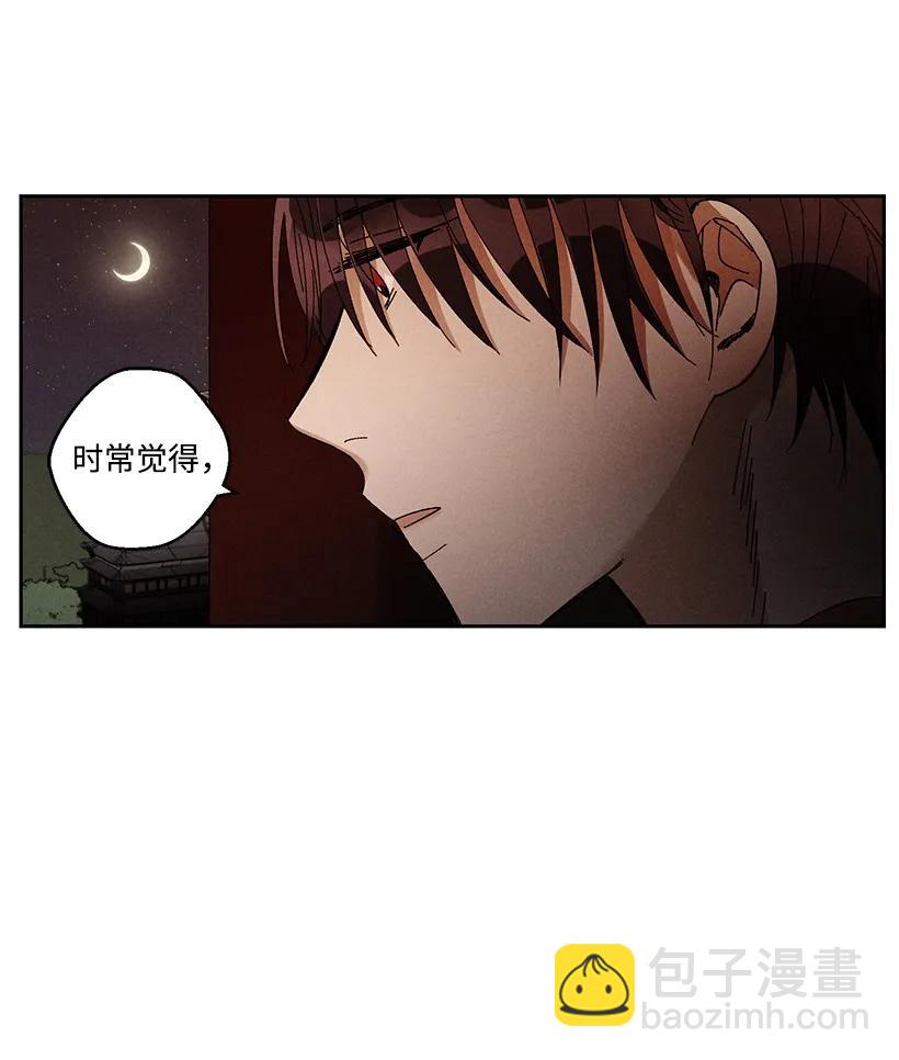 《龙下雨的国家》20 20 第15页