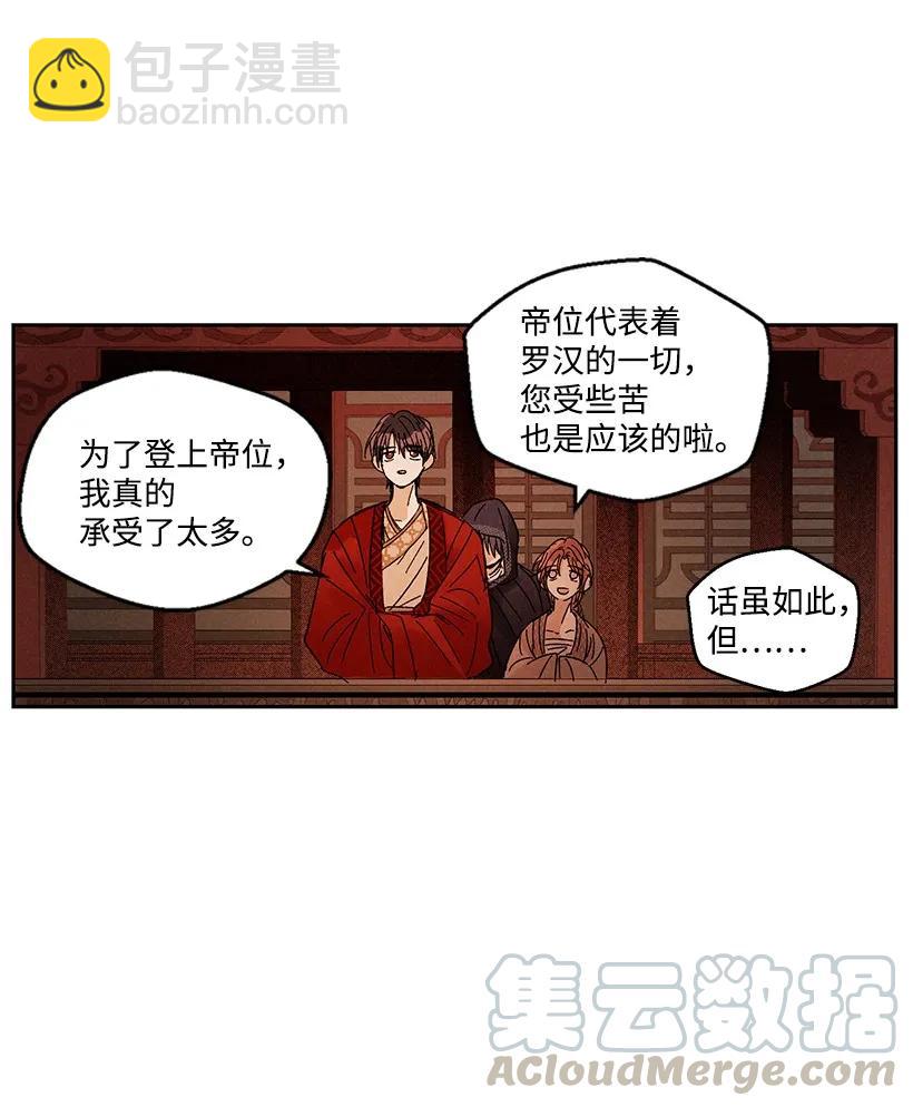 《龙下雨的国家》20 20 第16页