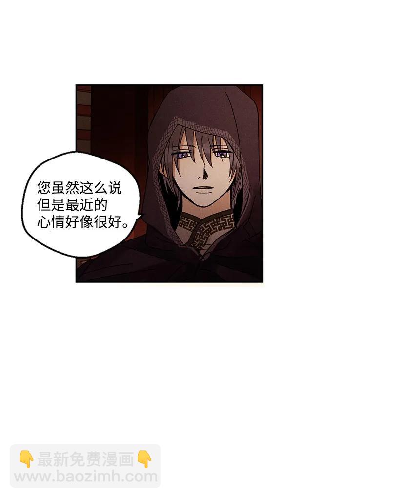 《龙下雨的国家》20 20 第17页