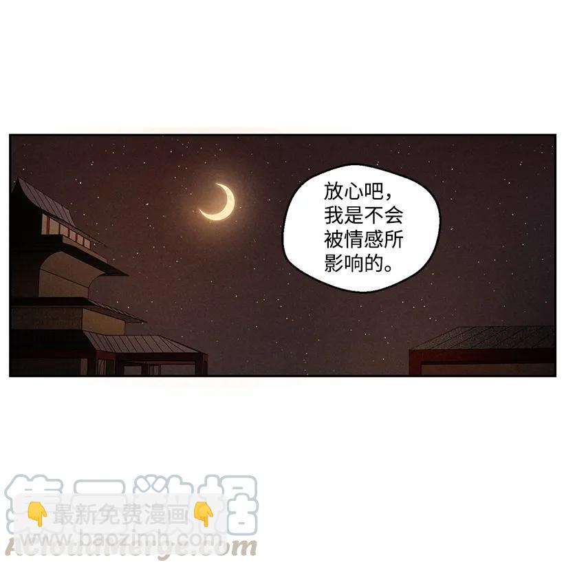 《龙下雨的国家》20 20 第19页