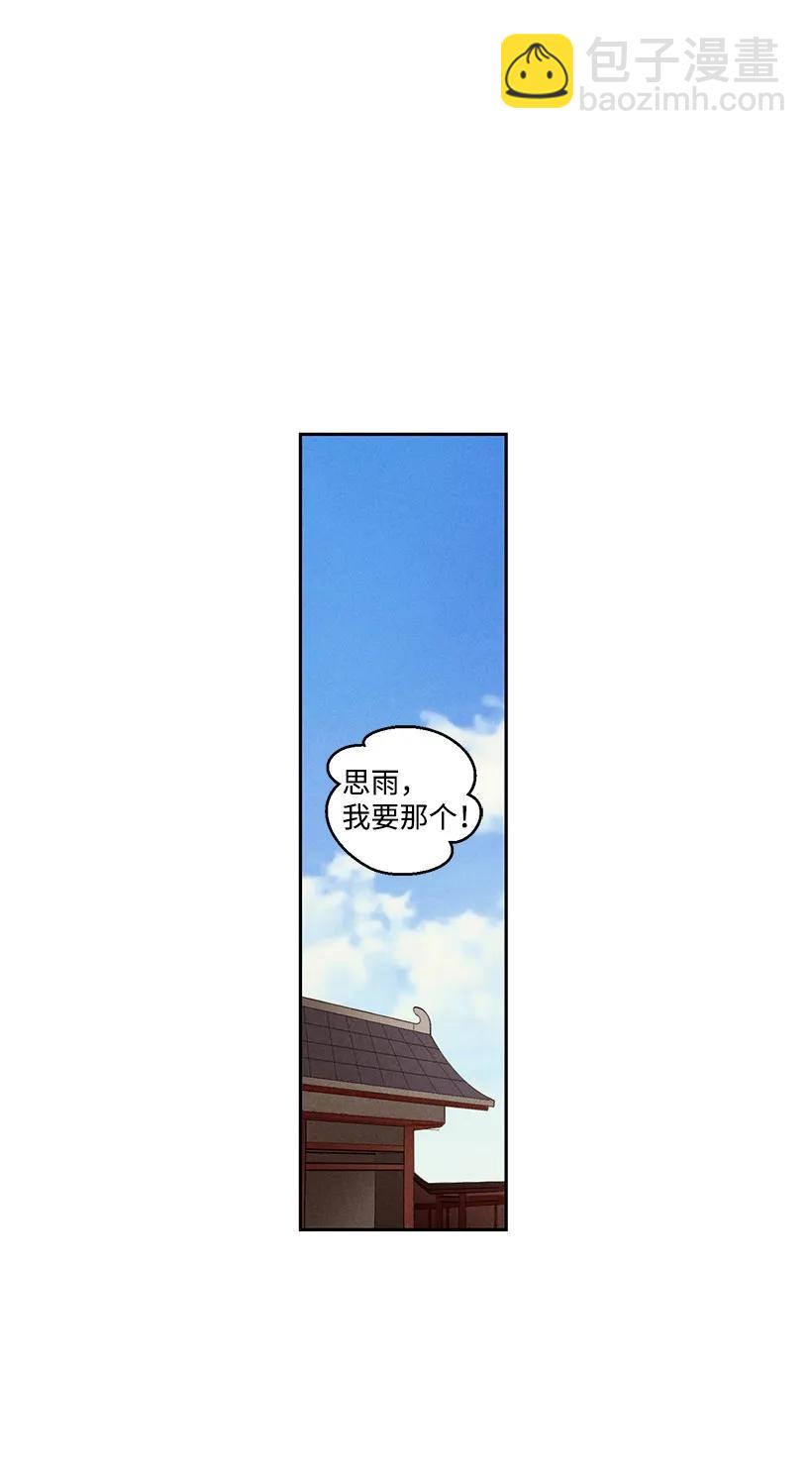 《龙下雨的国家》20 20 第20页