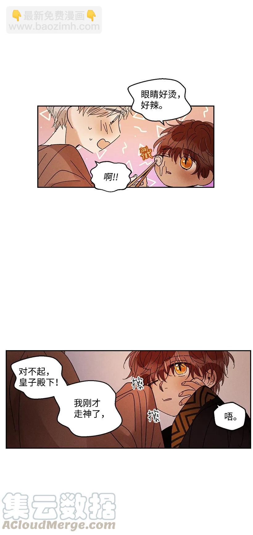 《龙下雨的国家》20 20 第22页