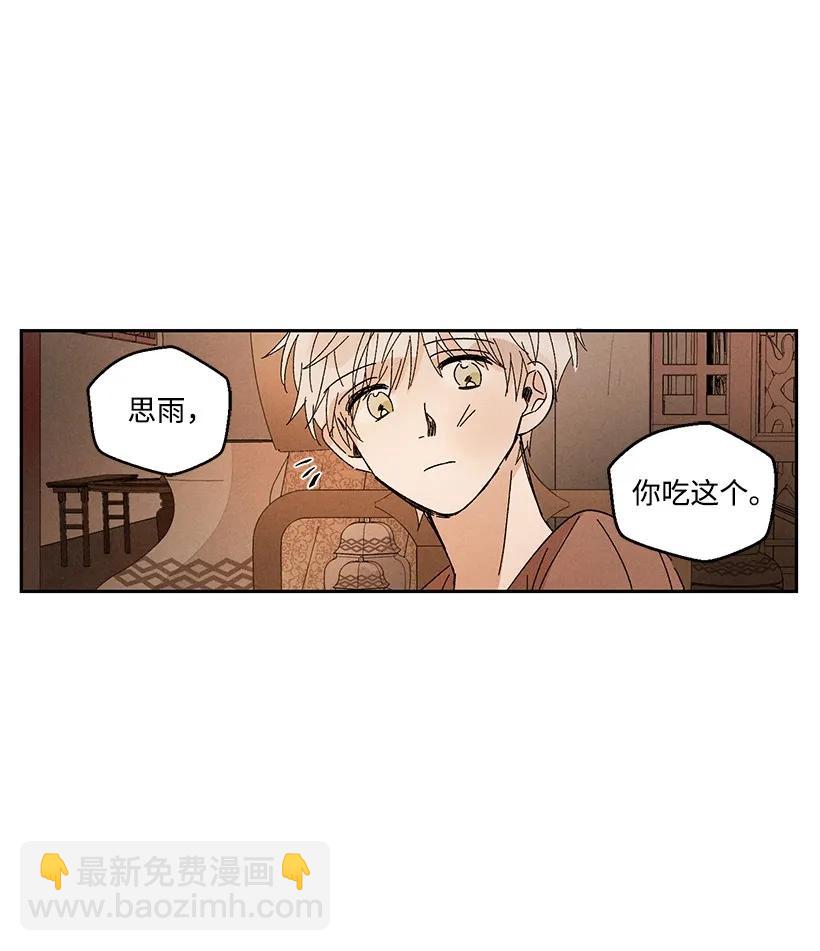 《龙下雨的国家》20 20 第23页
