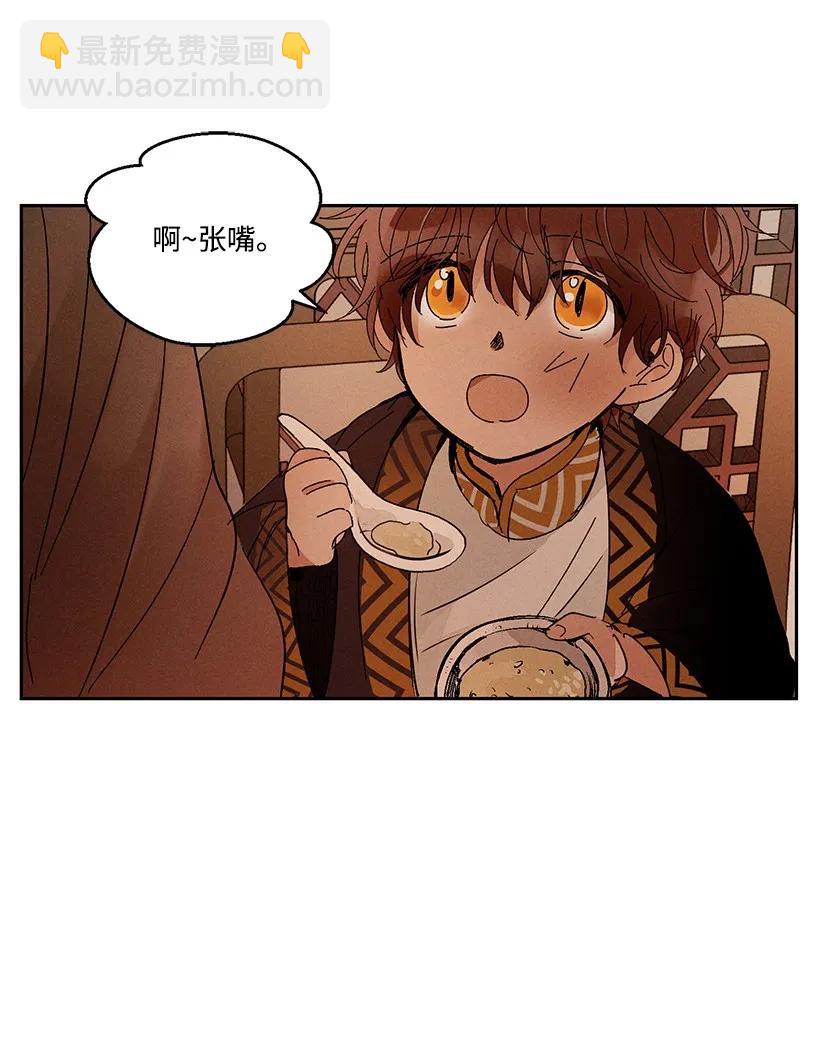 《龙下雨的国家》20 20 第24页