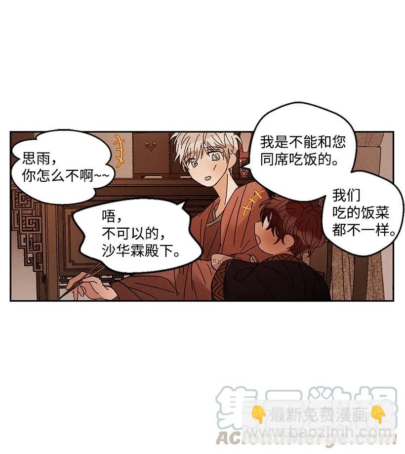 《龙下雨的国家》20 20 第25页