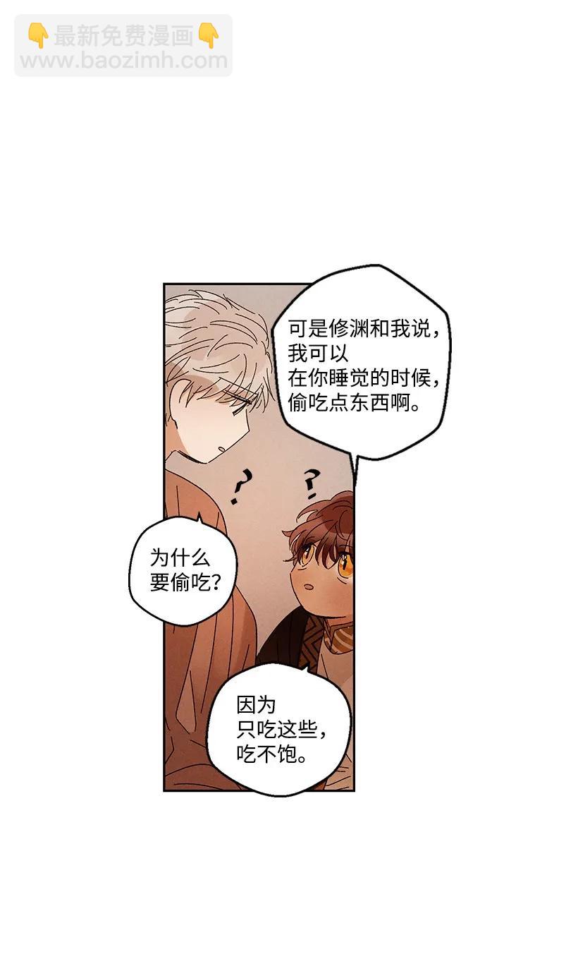 《龙下雨的国家》20 20 第26页
