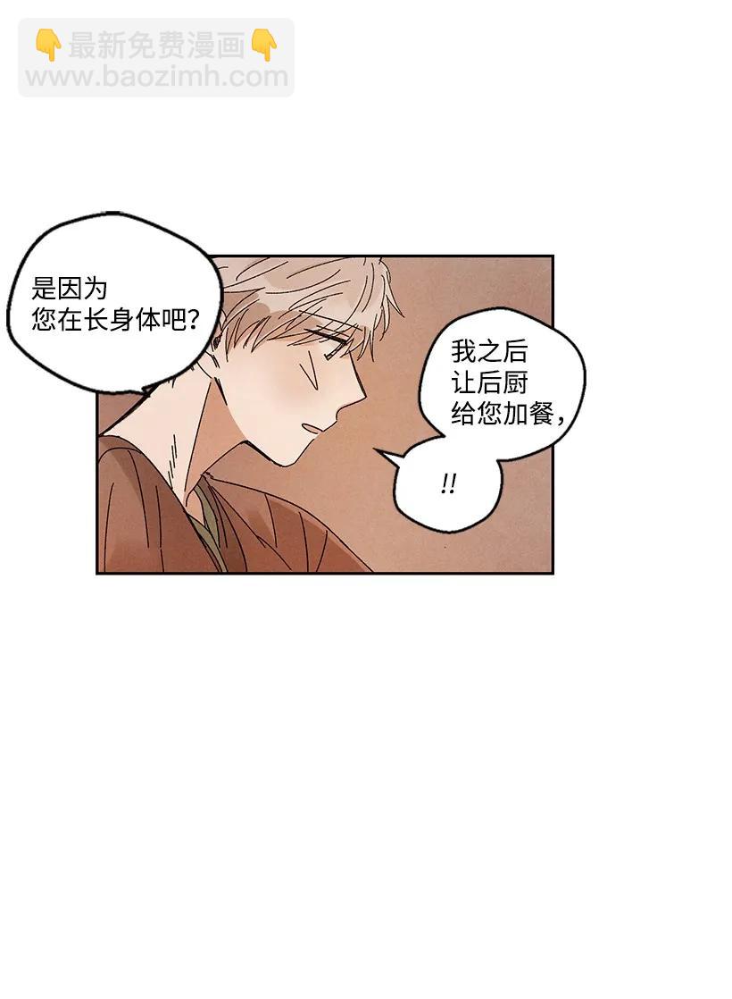 《龙下雨的国家》20 20 第27页