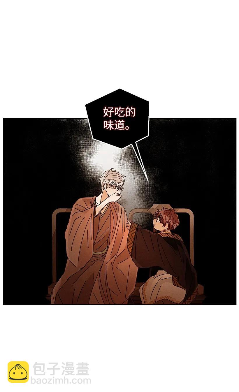 《龙下雨的国家》20 20 第29页