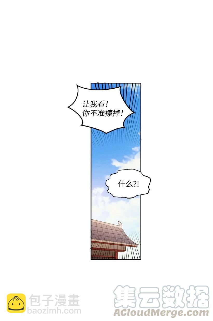 《龙下雨的国家》20 20 第31页