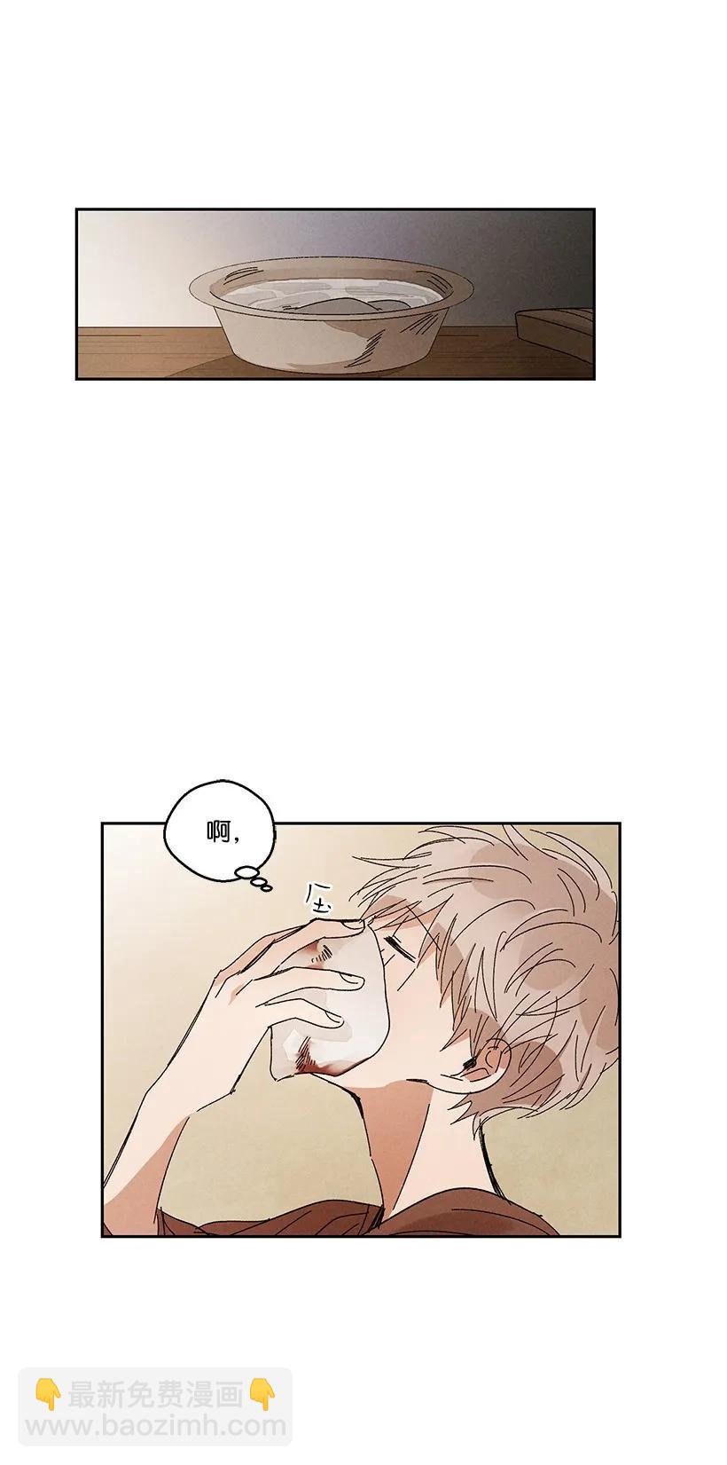 《龙下雨的国家》20 20 第32页
