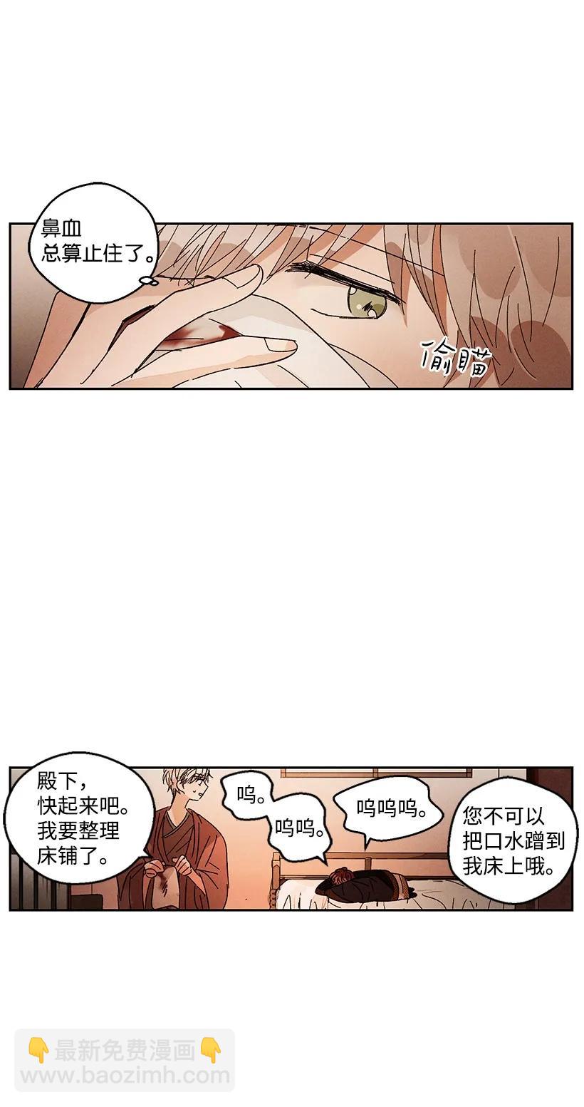 《龙下雨的国家》20 20 第33页