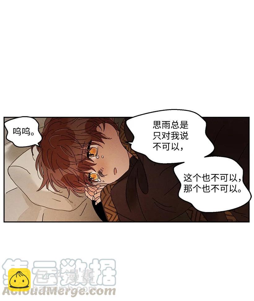 《龙下雨的国家》20 20 第34页