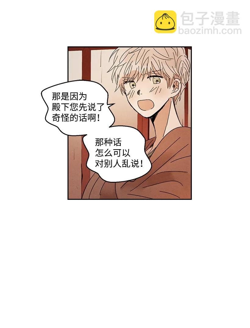 《龙下雨的国家》20 20 第35页