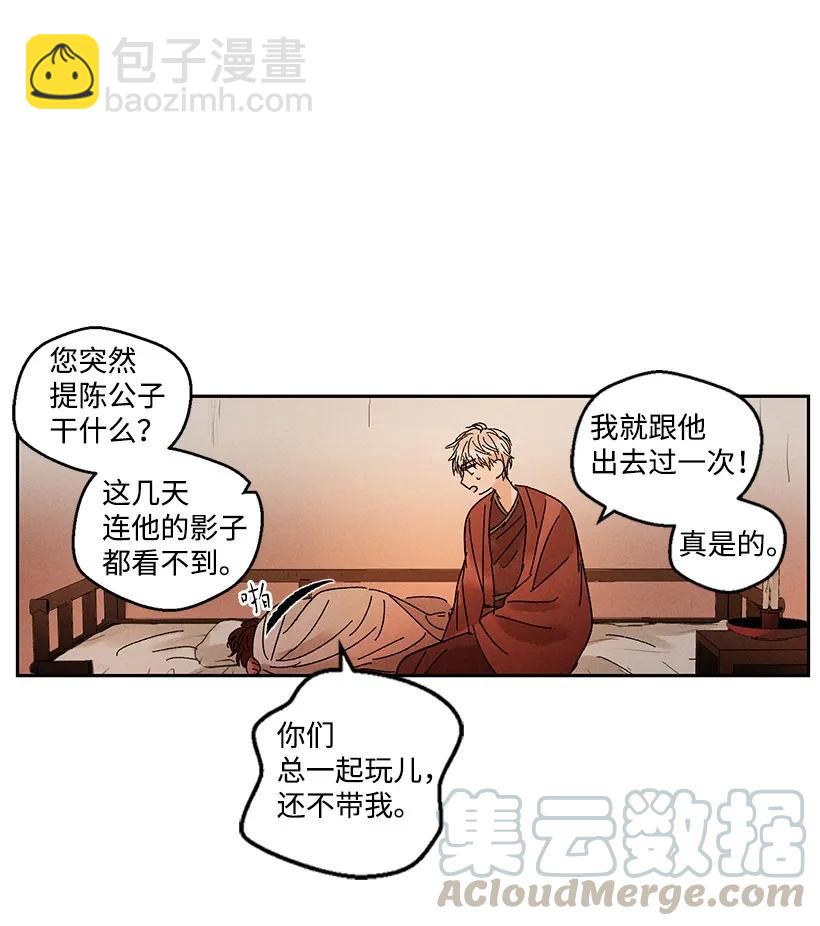 《龙下雨的国家》20 20 第37页