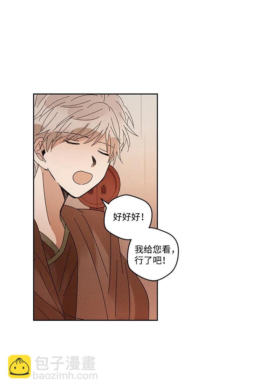 《龙下雨的国家》20 20 第38页