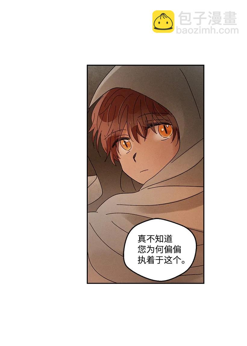 《龙下雨的国家》20 20 第39页