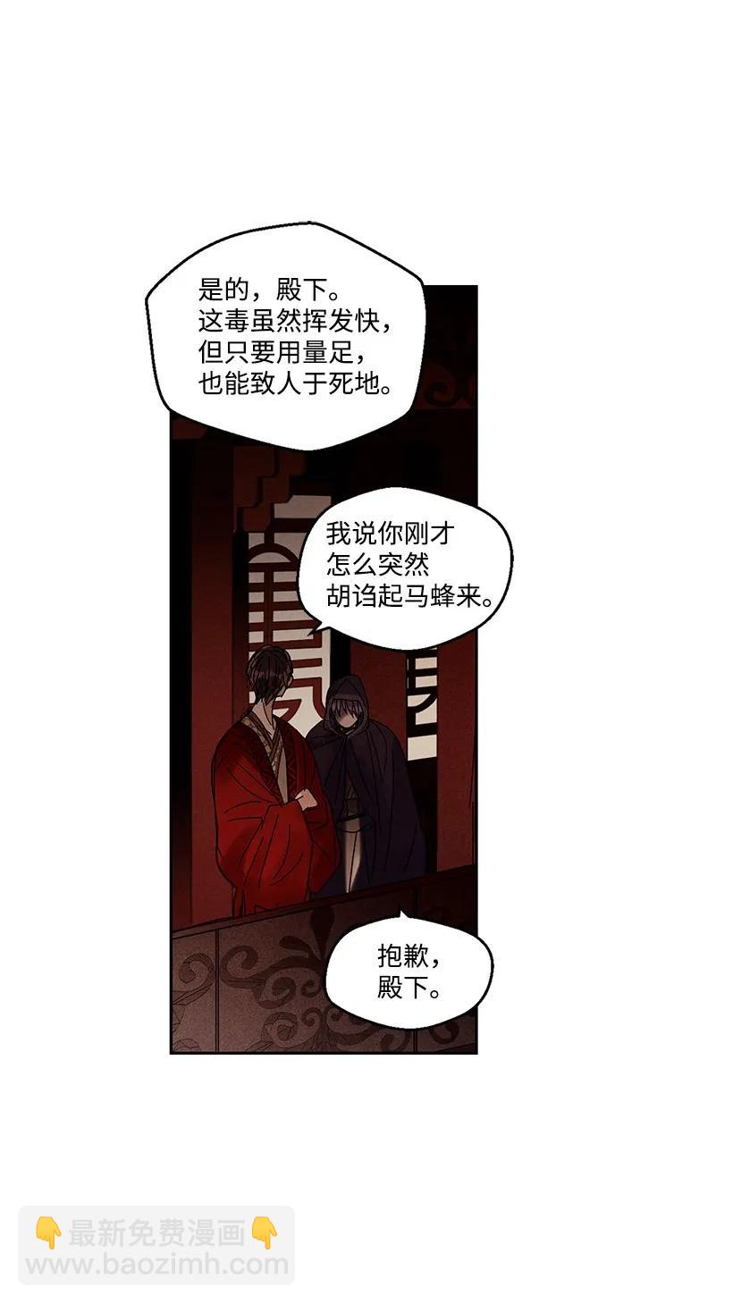 《龙下雨的国家》20 20 第3页