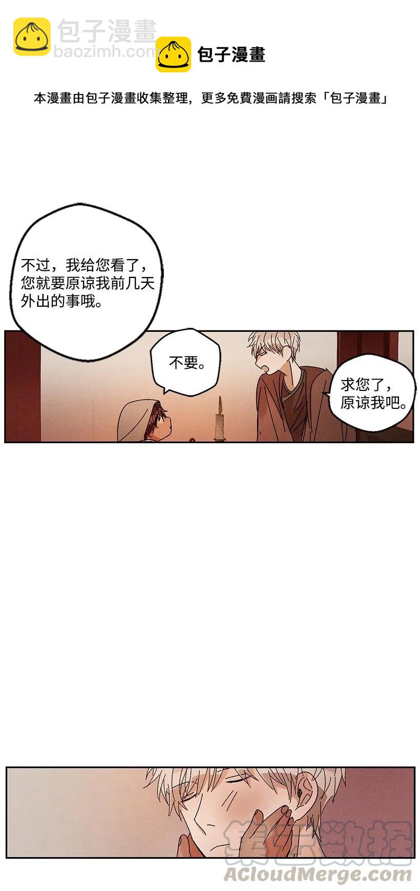 《龙下雨的国家》20 20 第40页
