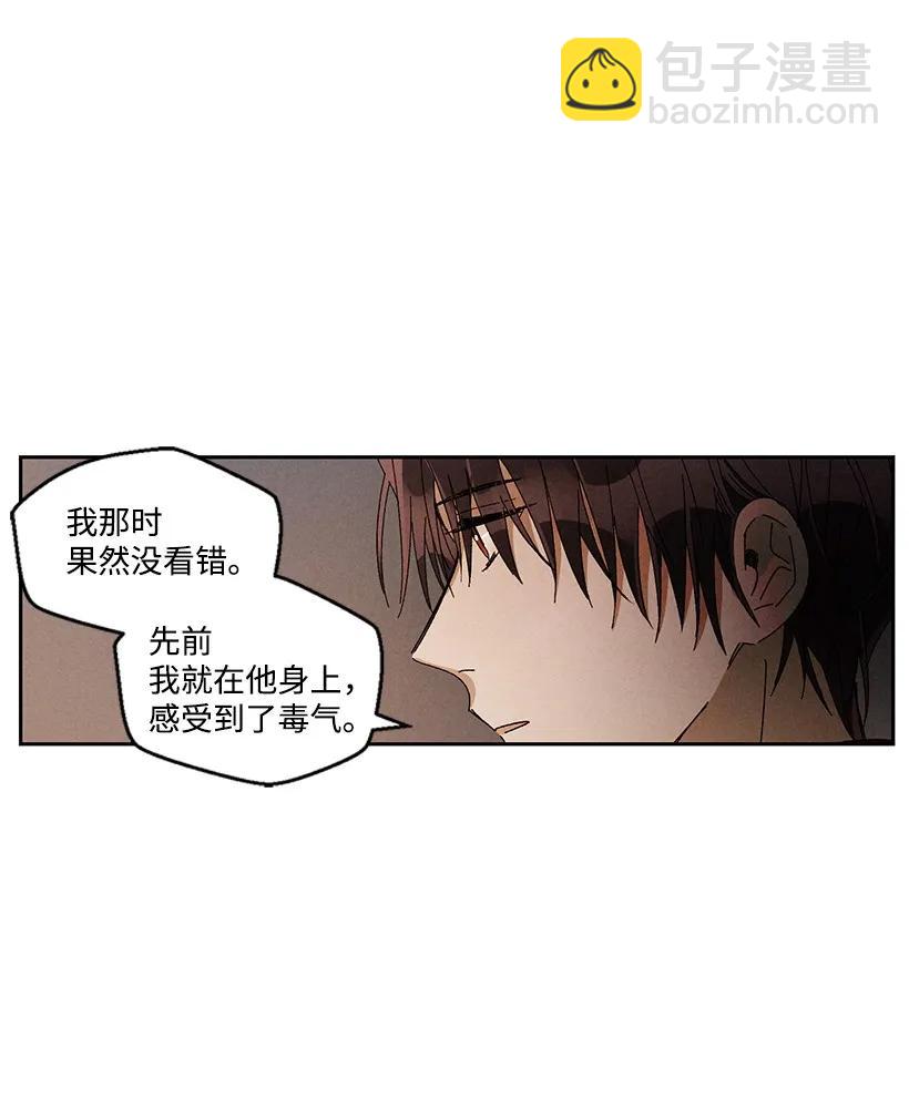 《龙下雨的国家》20 20 第5页