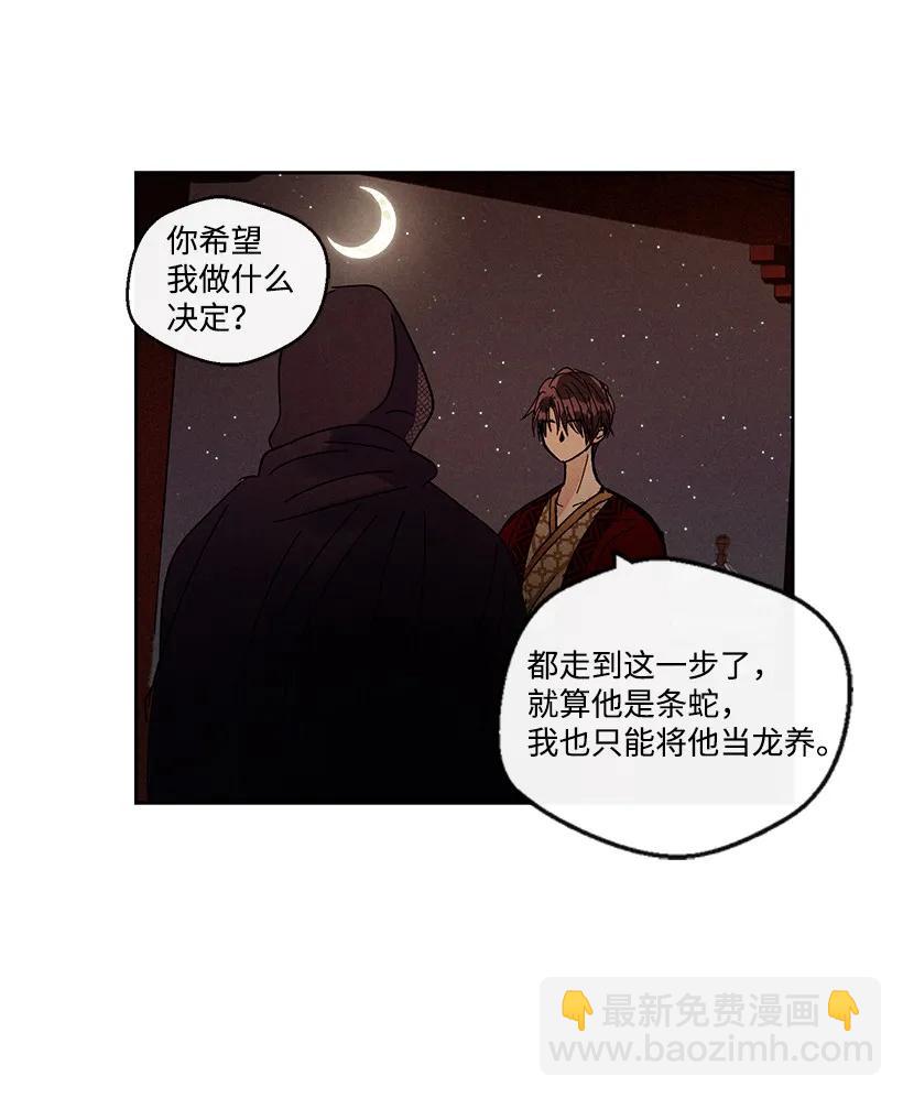 《龙下雨的国家》20 20 第8页