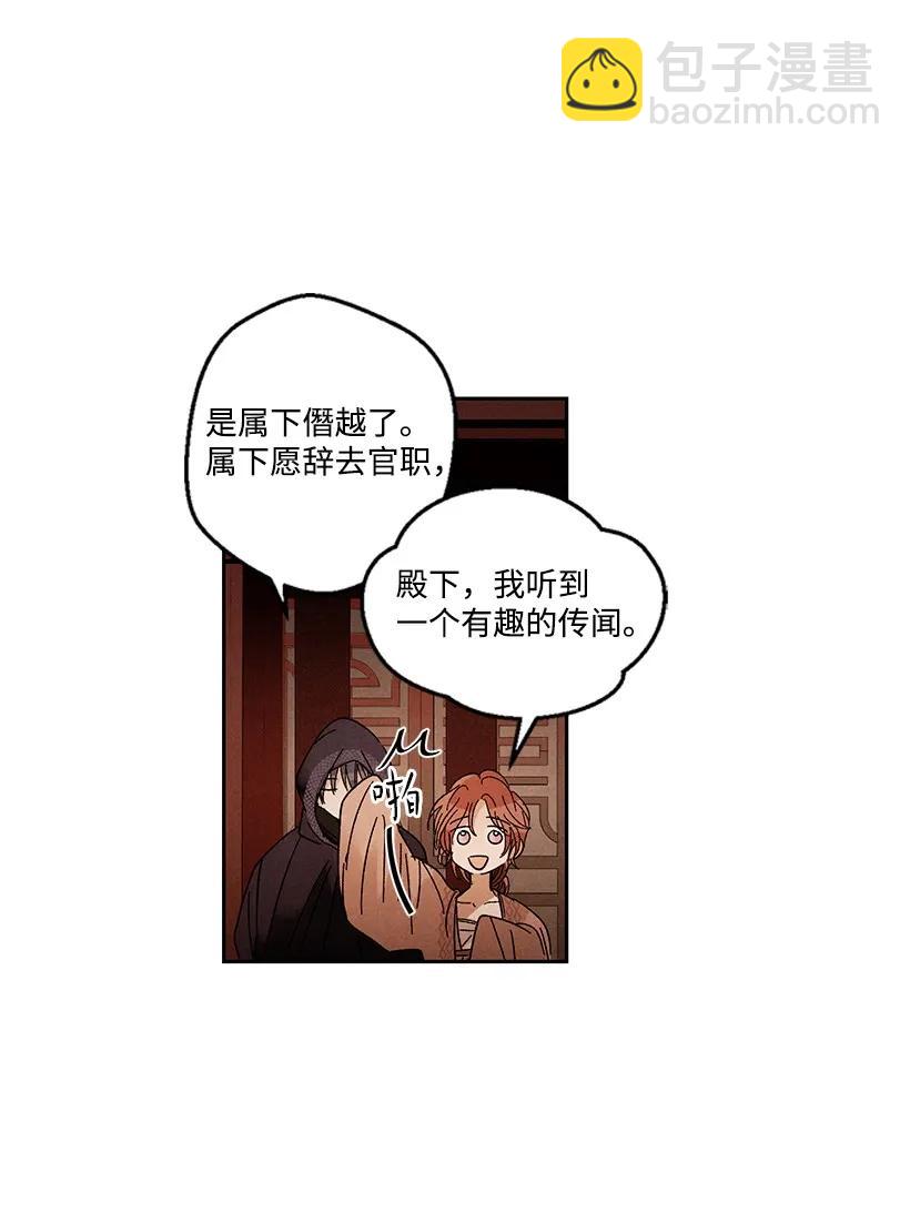 《龙下雨的国家》20 20 第9页