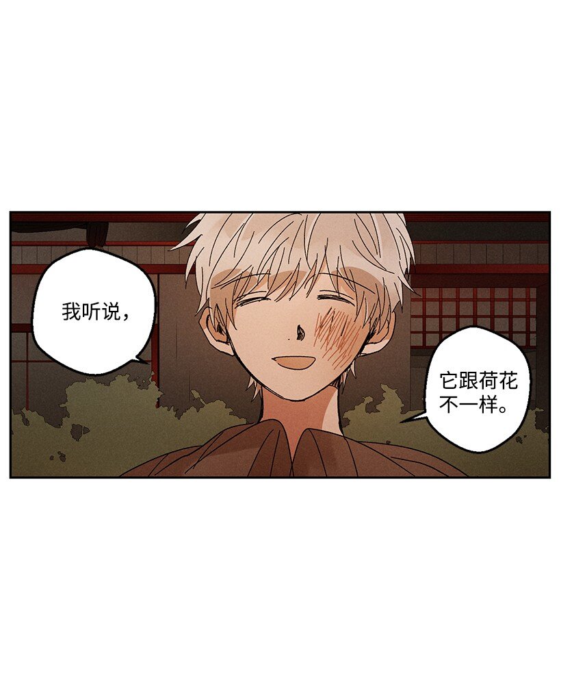 《龙下雨的国家》18 18 第10页