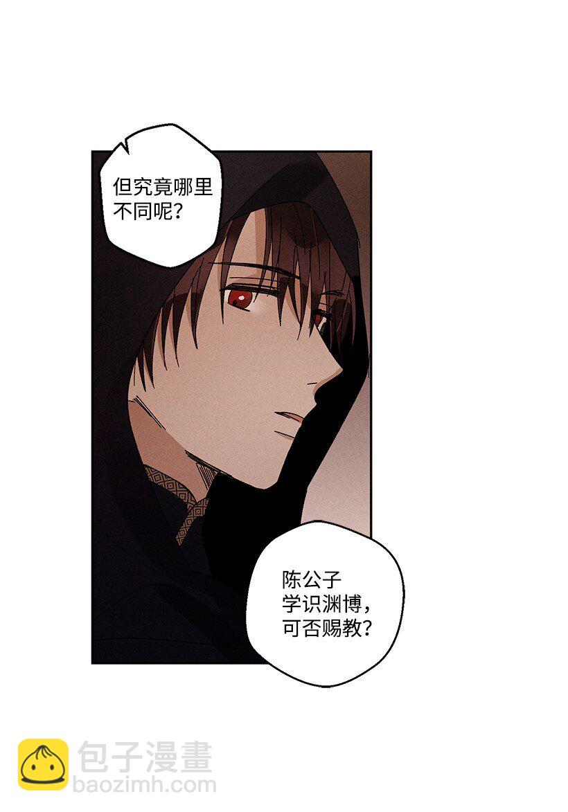 《龙下雨的国家》18 18 第11页