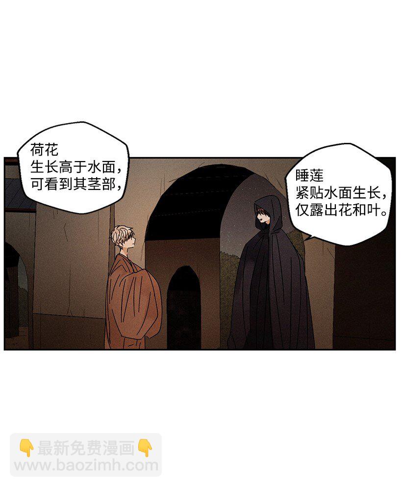 《龙下雨的国家》18 18 第13页