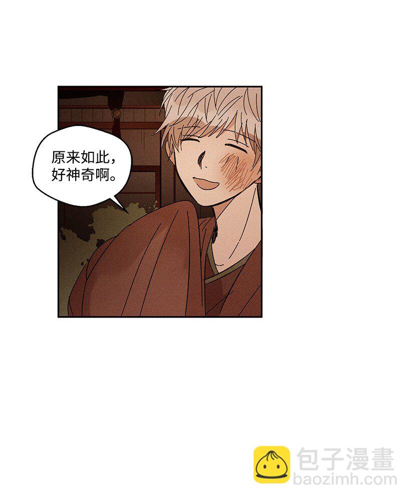 《龙下雨的国家》18 18 第14页