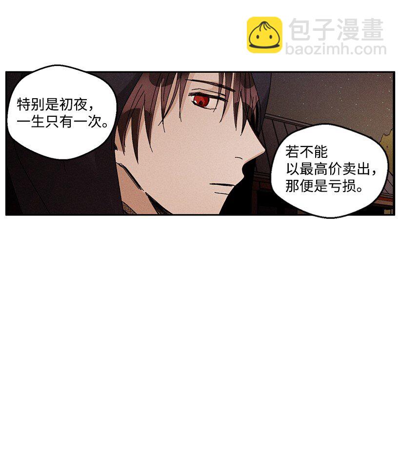 《龙下雨的国家》18 18 第17页