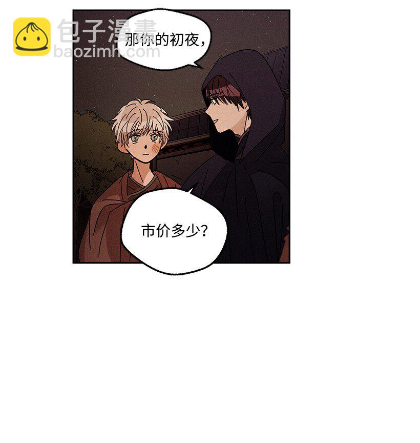 《龙下雨的国家》18 18 第18页