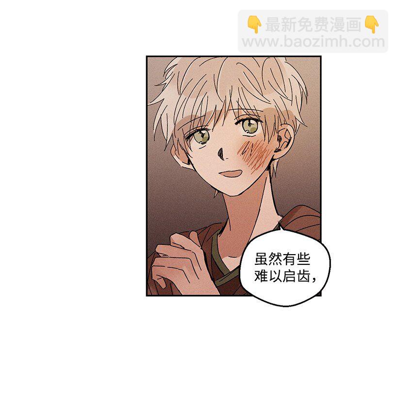 《龙下雨的国家》18 18 第19页