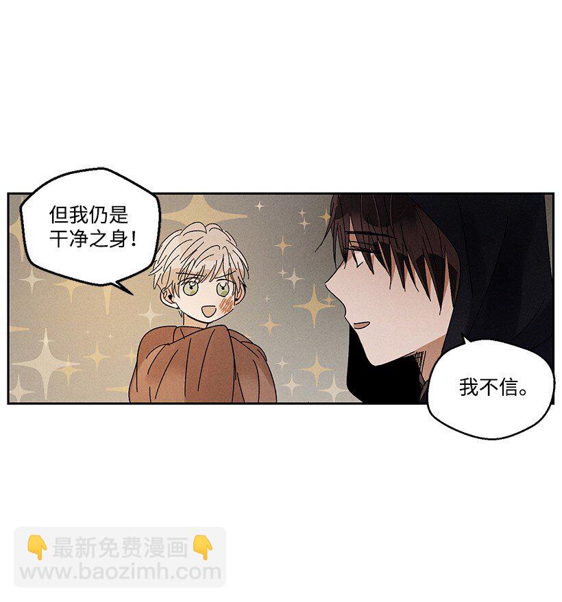 《龙下雨的国家》18 18 第20页