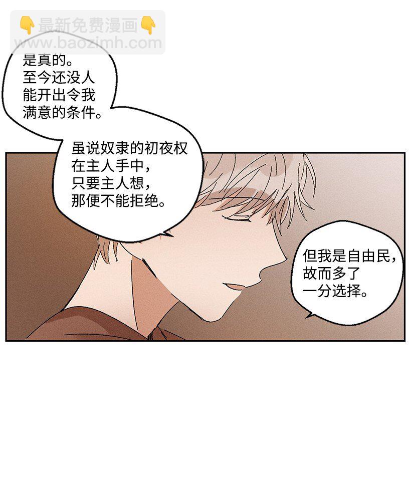 《龙下雨的国家》18 18 第21页