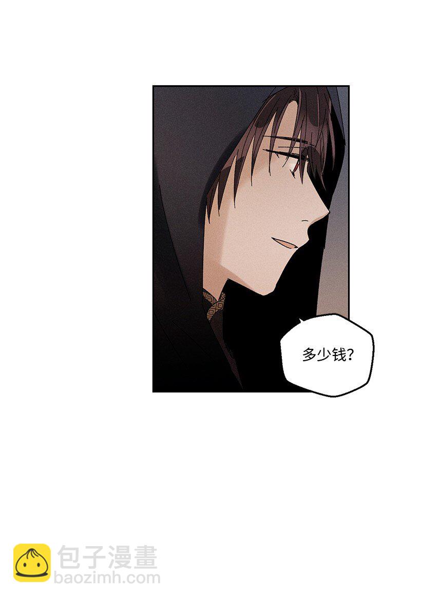 《龙下雨的国家》18 18 第24页